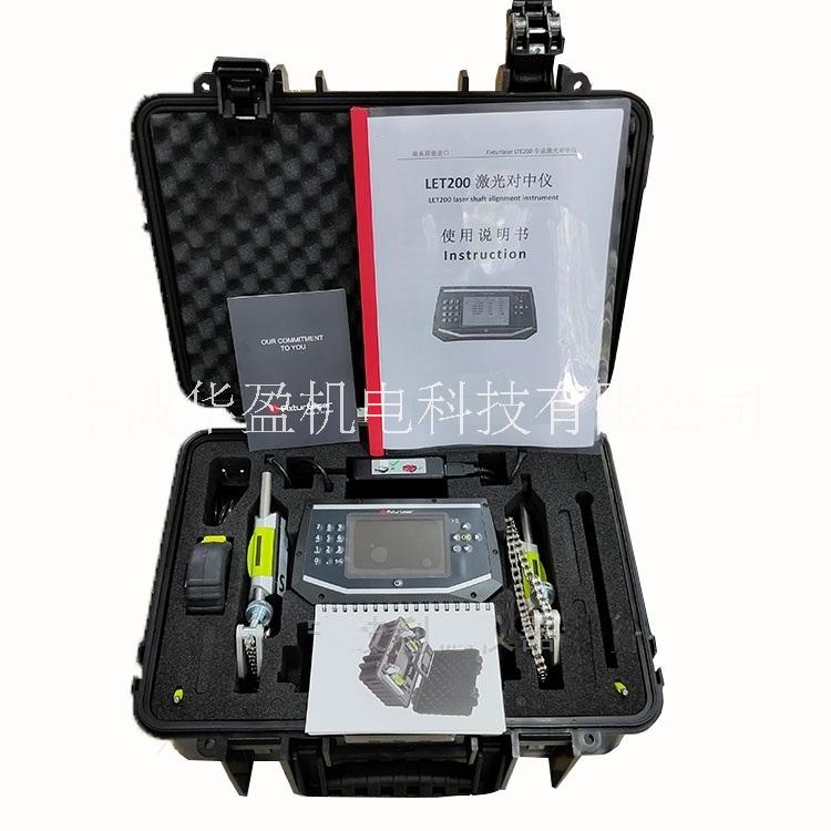 Fixturlaser LTW350激光對(duì)中儀 瑞典現(xiàn)貨原裝