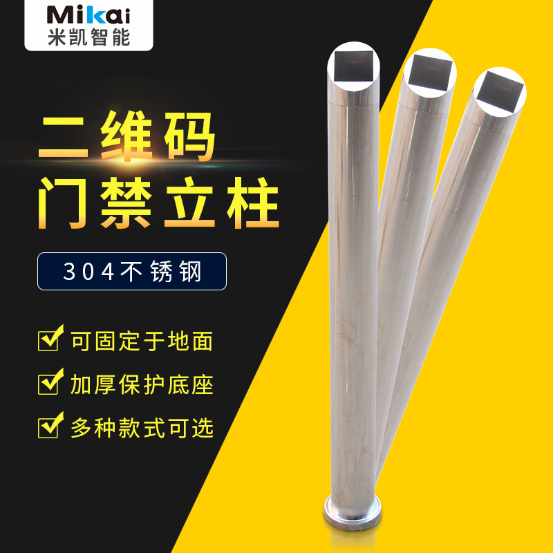 二維碼立柱小區(qū)識別機(jī)立柱門禁系統(tǒng)一體機(jī)落地立柱