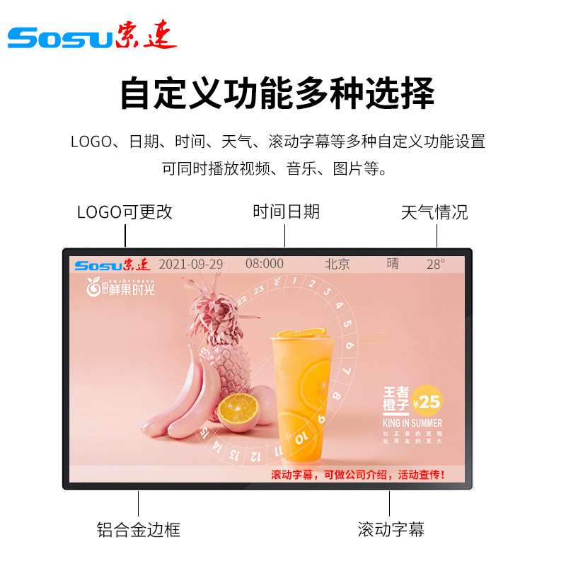 55寸壁掛廣告屏豎屏高清網(wǎng)絡(luò)電容觸摸工控