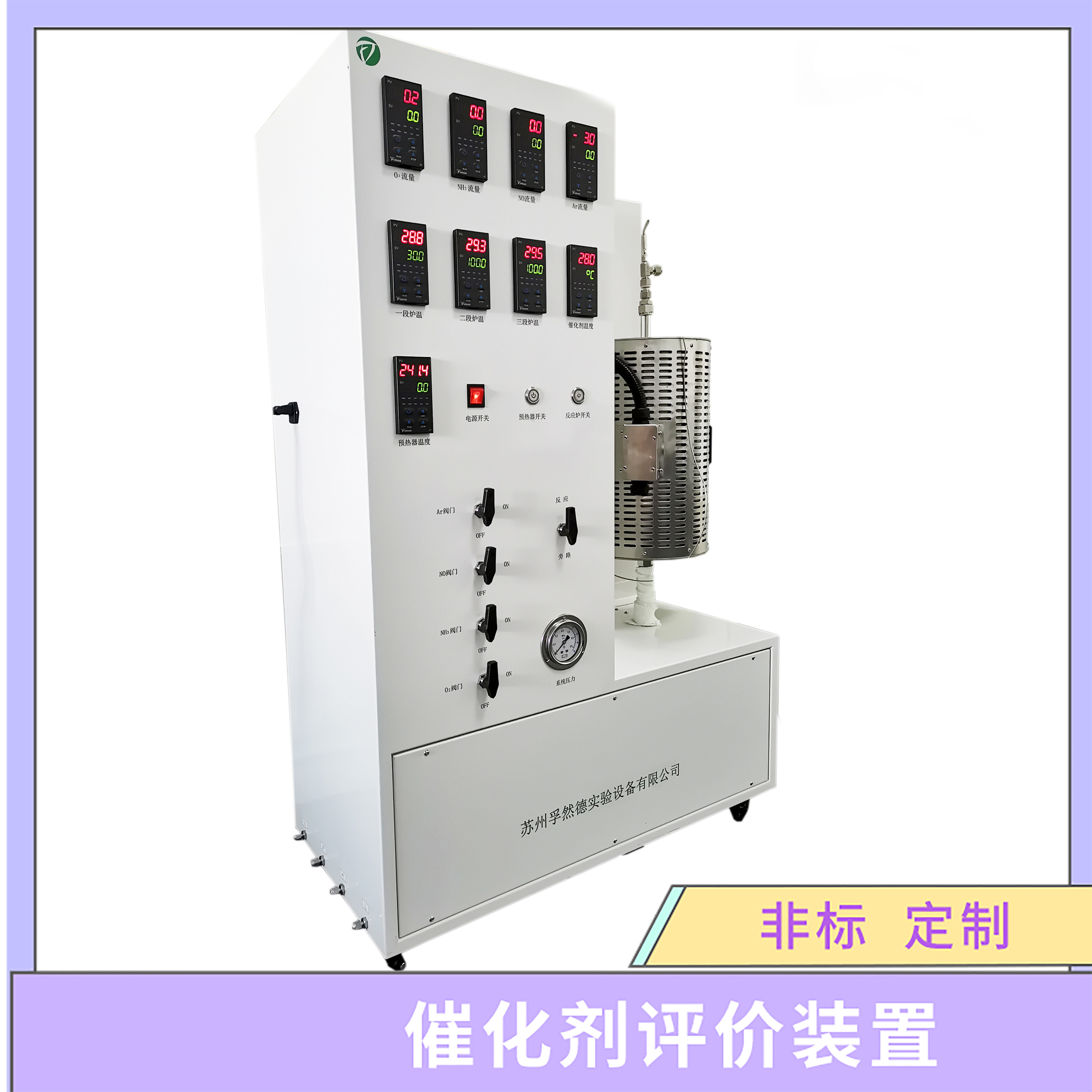 孚然德固定床反應(yīng)器 訂制品 VOCs催化劑固定床反應(yīng)器