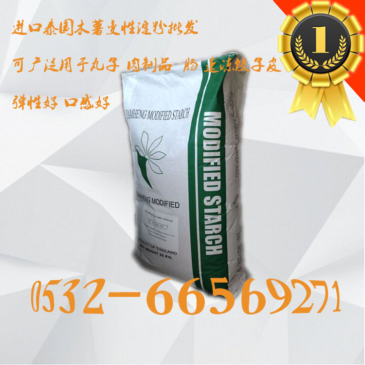 食品級木薯變性淀粉  濟南廠家供應木薯淀粉