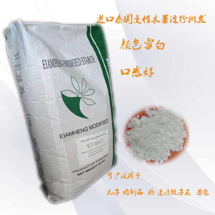 食品級木薯變性淀粉  濟南廠家供應木薯淀粉