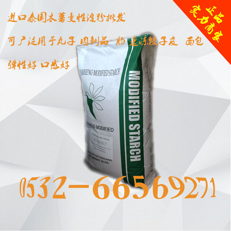 食品級木薯變性淀粉  濟南廠家供應木薯淀粉