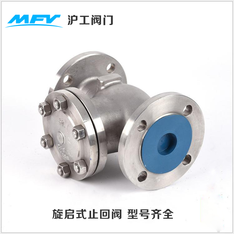 旋啟式止回閥 不銹鋼旋啟式止回閥 鑄鋼法蘭止回閥旋啟式