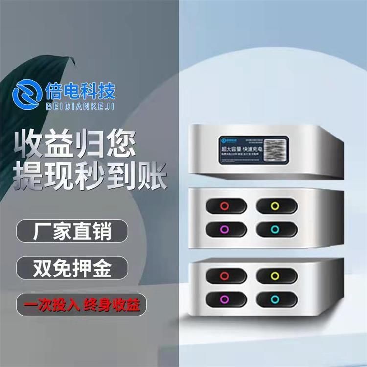 昆明16口共享充電寶設(shè)備 共享充電寶加盟代理價格