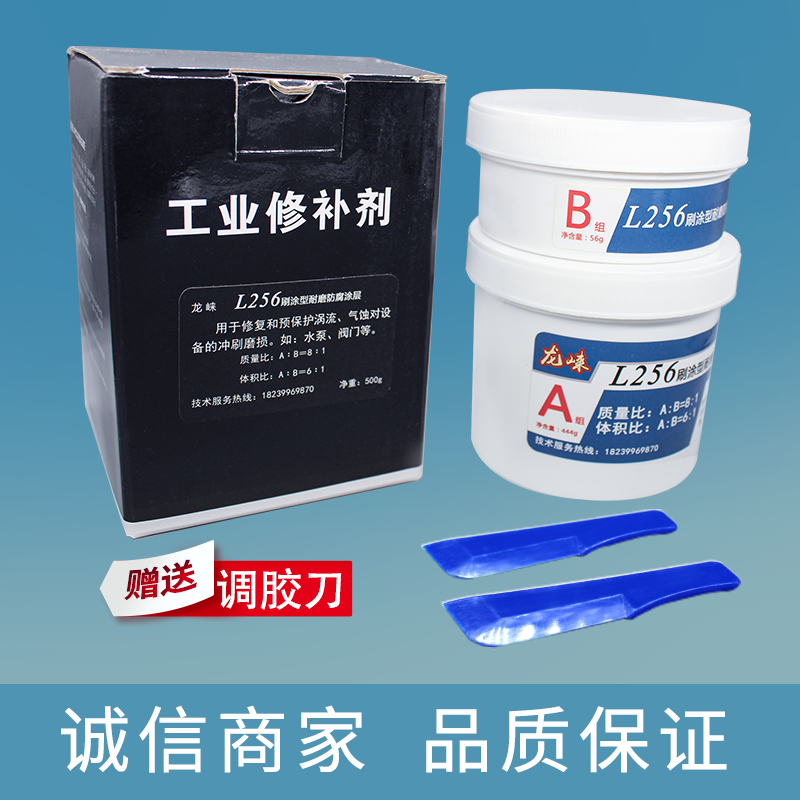 龍崍TL256 刷涂型耐磨防護劑耐酸堿腐蝕工業(yè)修補膠廠家批發(fā)