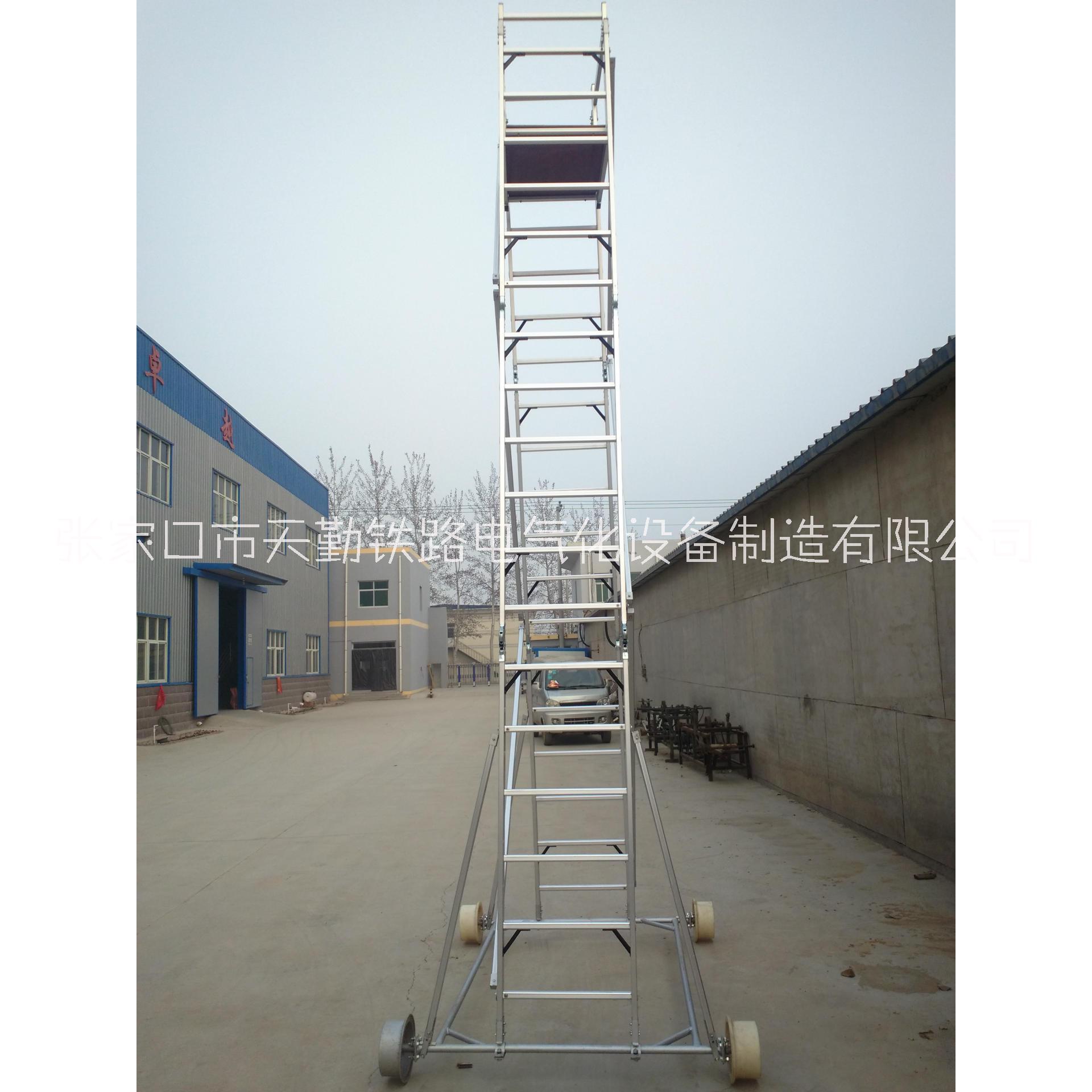 深圳鐵路設(shè)備鋁合金作業(yè)梯生產(chǎn)廠家、供應鋁合金作業(yè)梯定制價格