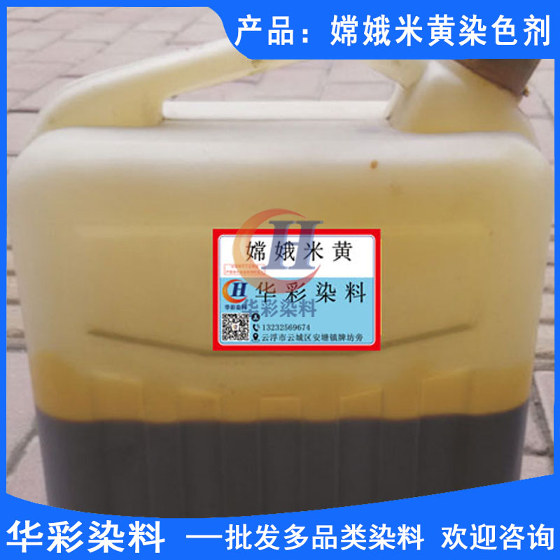 嫦娥米黃石材染色水 嫦娥米黃大理石染色劑 大理石染色 大理石色差處理