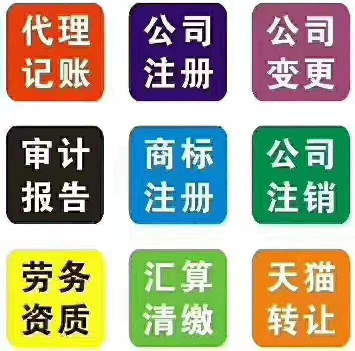 佛山市南海工商變更法人  地址變更咨詢 工商地址法人股權(quán)變更