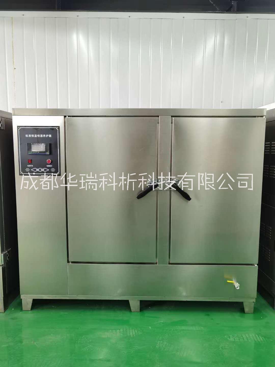 成都批發(fā)YH-40B型標(biāo)準(zhǔn)恒溫恒濕養(yǎng)護箱 YH-40B不銹鋼恒溫恒濕養(yǎng)護箱