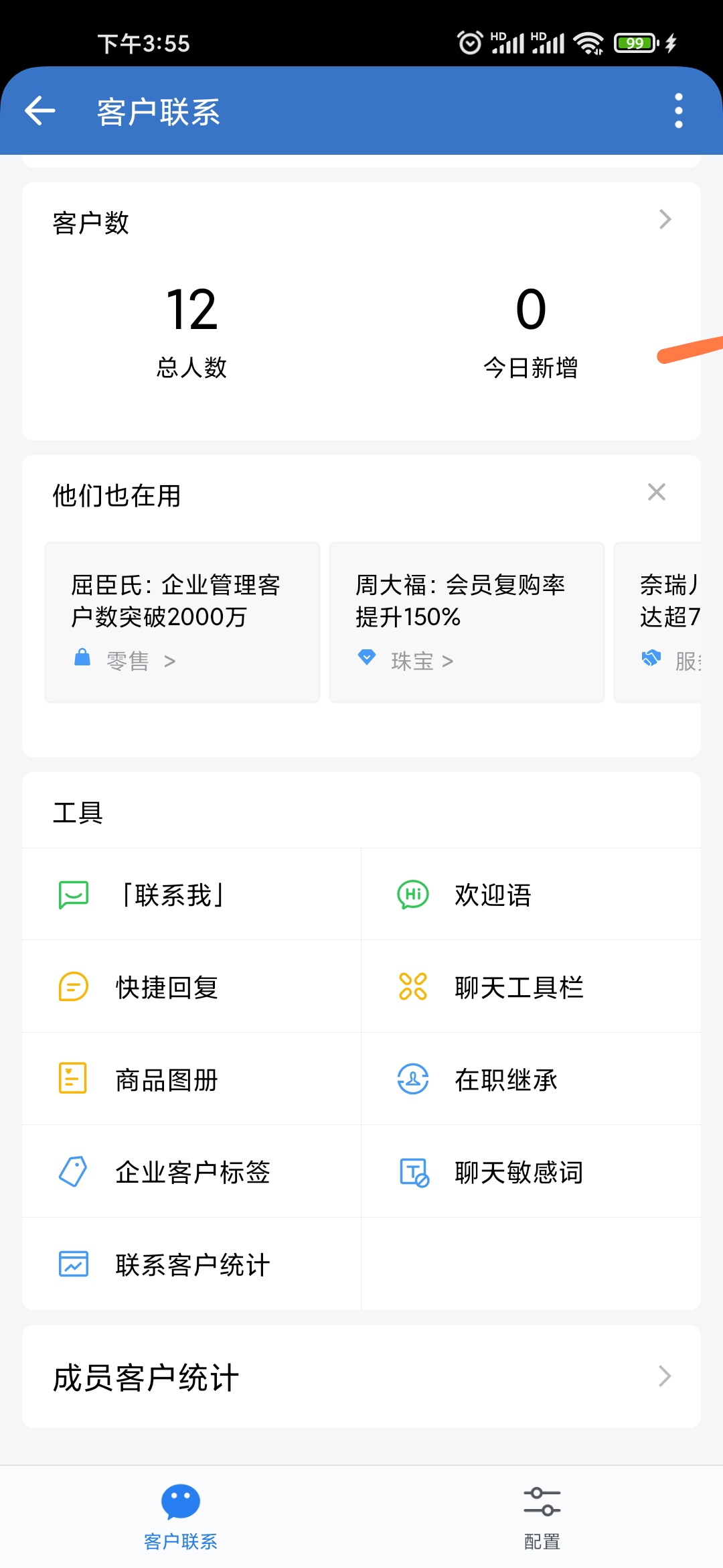 石家莊上門部署詳細(xì)解讀企業(yè)微信與個(gè)人微信的區(qū)別