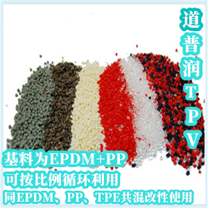 TPV替代TPEE注塑汽車天線原