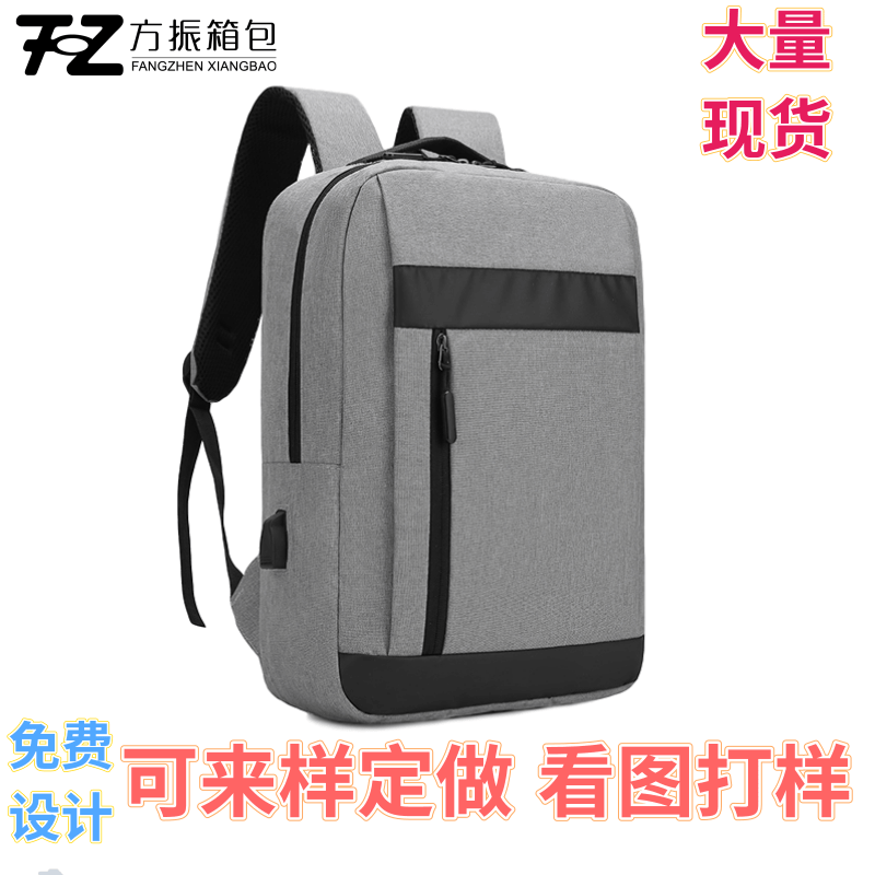 供應(yīng)商務(wù)休閑多功能電腦背包  方振箱包制品