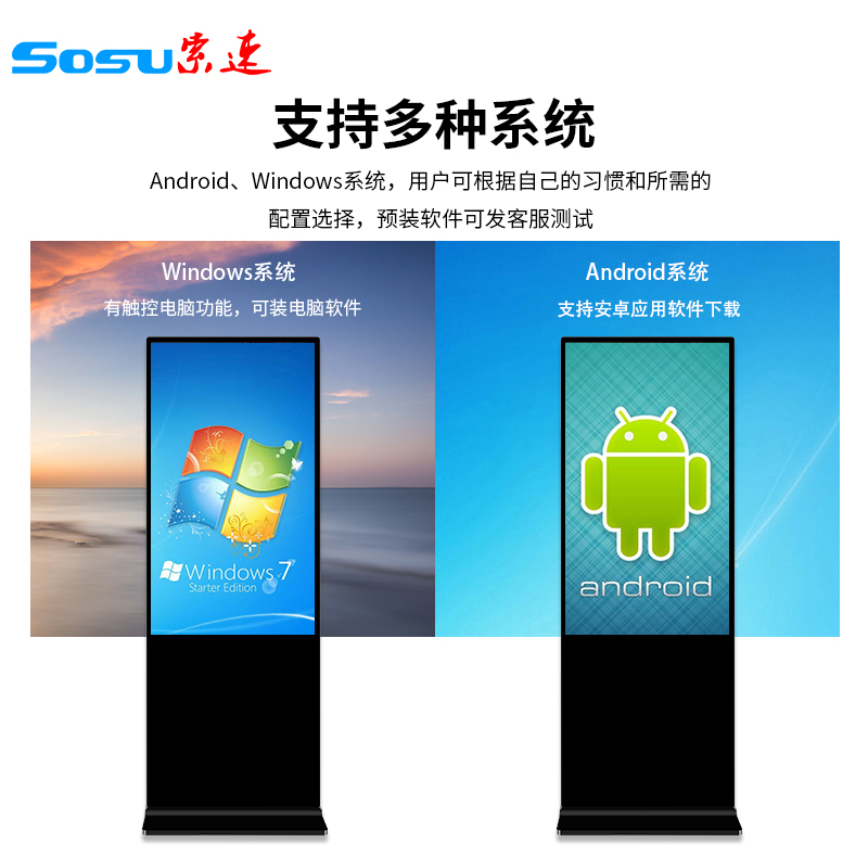 33寸立式電容查詢機(jī)地鐵商場(chǎng)自助一體機(jī) 超薄立式廣告顯示屏大廠直銷