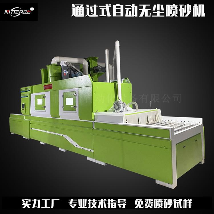 木板通過式自動噴砂機 環(huán)保無塵噴砂機 全自動通過式噴砂機廠家