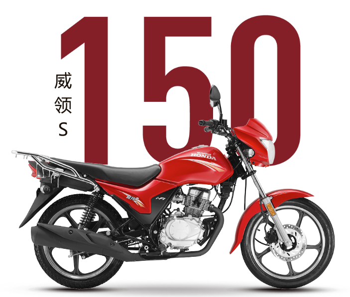 廣東廣州五羊本田威領(lǐng)S現(xiàn)車供應(yīng)批發(fā)價出售熱線