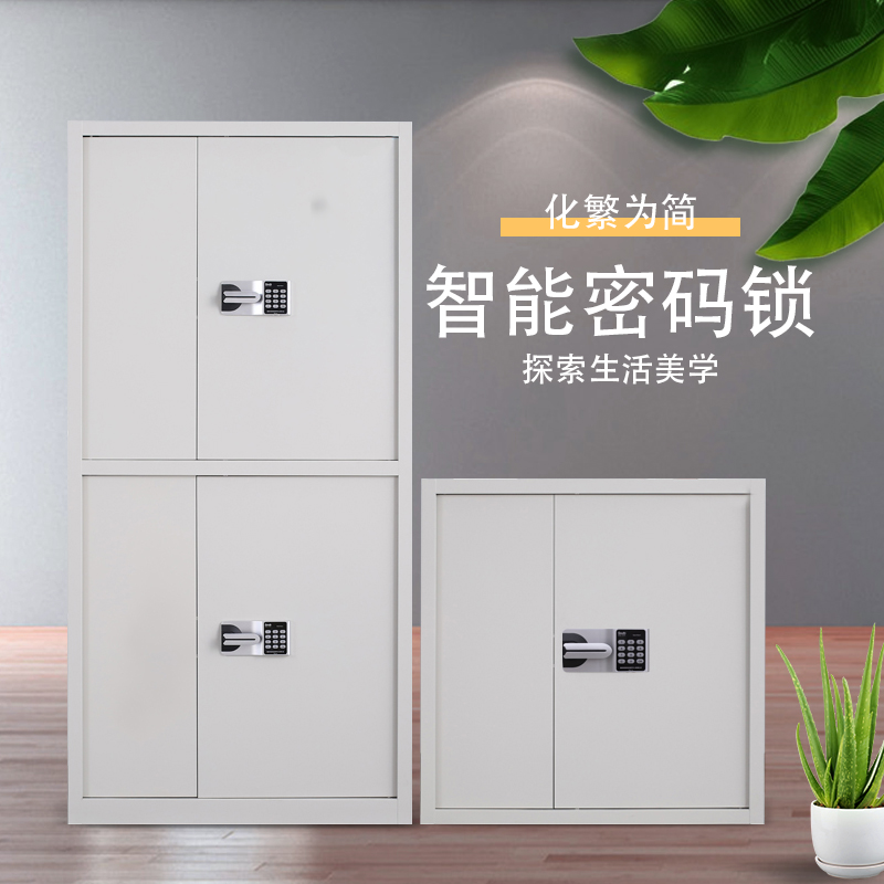 杭州電子保密柜文件柜指紋密碼鎖辦公資料柜財(cái)務(wù)憑證檔案鐵皮儲(chǔ)物矮柜