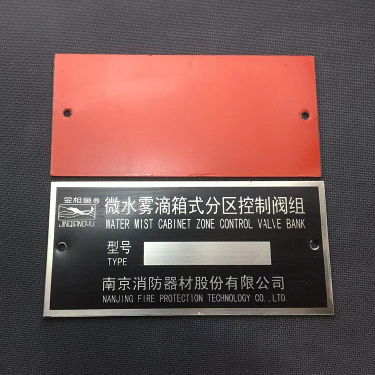 金屬標(biāo)牌 銘牌腐蝕不銹鋼牌廠家制作 腐蝕不銹鋼標(biāo)牌 腐蝕不銹鋼標(biāo)牌印刷