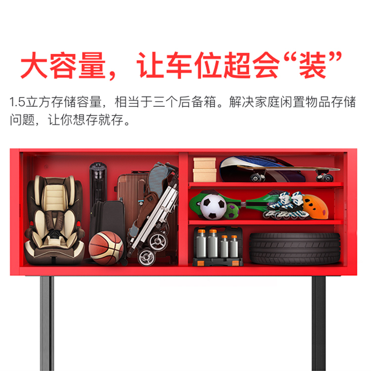 車位儲(chǔ)物柜地下車庫(kù)車位柜雜物箱車位收納柜車庫(kù)收納箱車庫(kù)儲(chǔ)物柜
