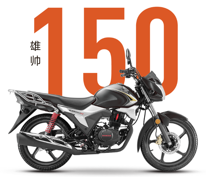 廣東廣州五羊本田CB150S雄帥150多少錢一輛