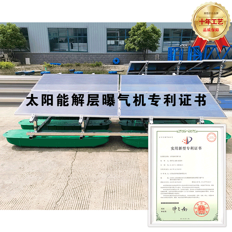 太陽能水循環(huán)復(fù)氧控藻機(jī)   RSUN-JC 太陽能解層曝氣機(jī)
