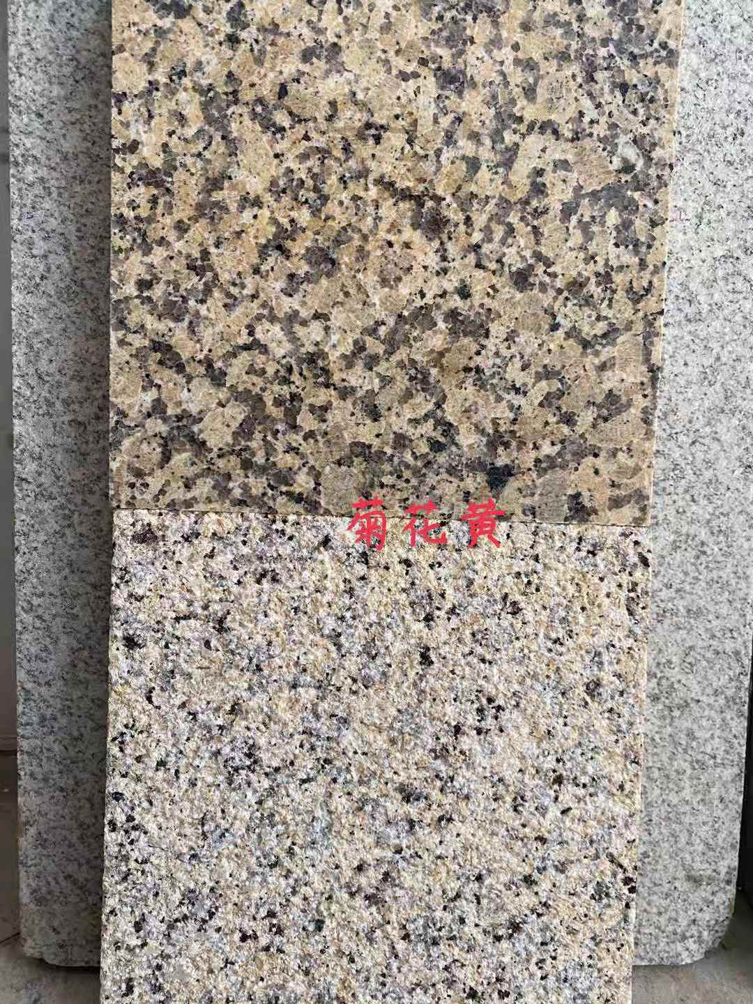 菊花黃石材加工廠