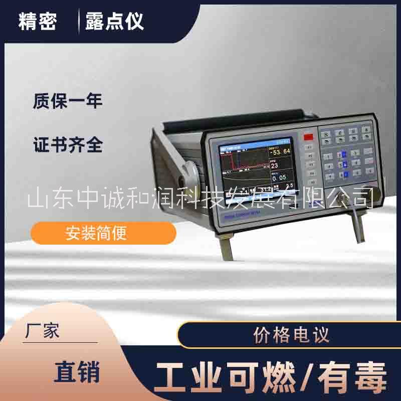 手持，便攜式氫氣濕度分析儀