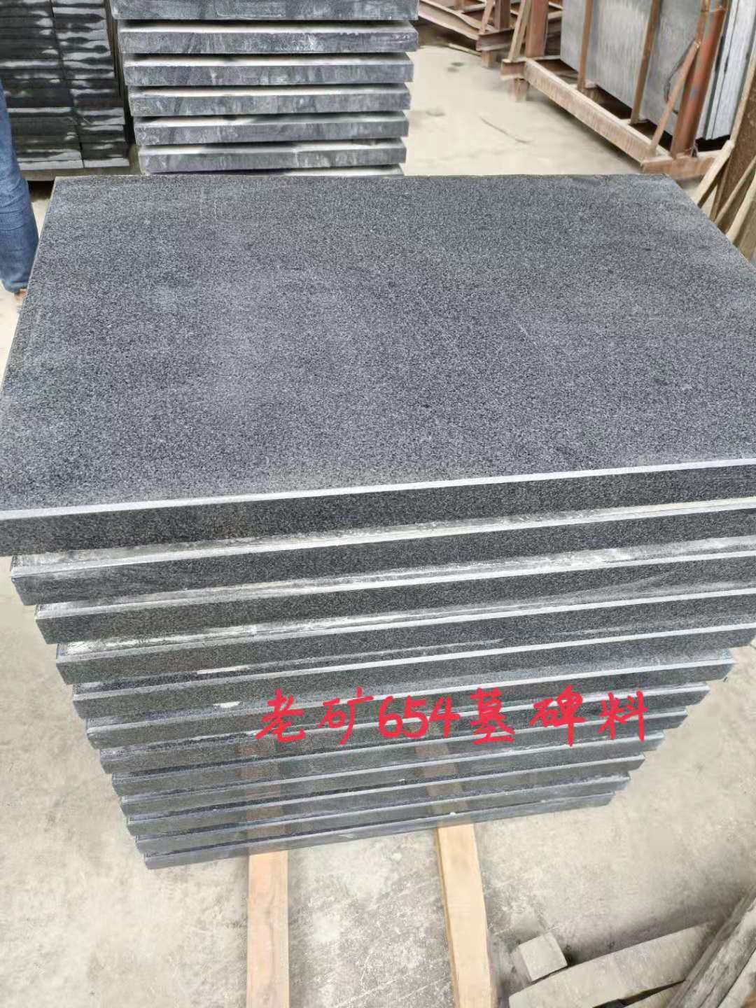 老礦654墓碑料價格