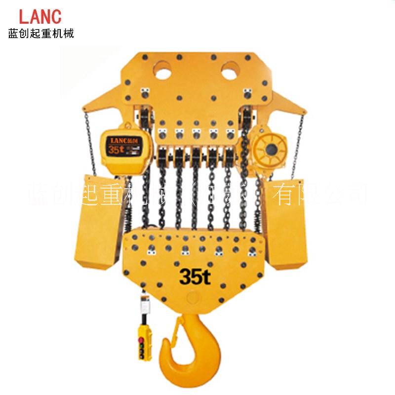 江蘇藍(lán)創(chuàng)LANC環(huán)鏈電動(dòng)葫蘆 廠家生產(chǎn)銷售 固定式環(huán)鏈電動(dòng)葫蘆 運(yùn)行式環(huán)鏈電動(dòng)葫蘆