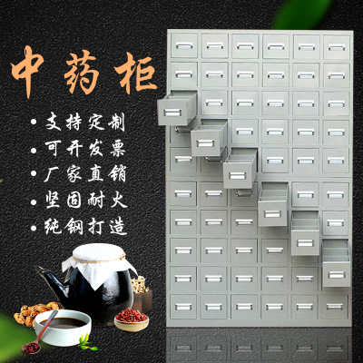 杭州中藥柜經(jīng)濟(jì)型不銹鋼西藥柜診所處置臺(tái)藥店無(wú)菌柜鋼制調(diào)劑臺(tái)配藥柜  杭州中藥柜不銹鋼西藥柜