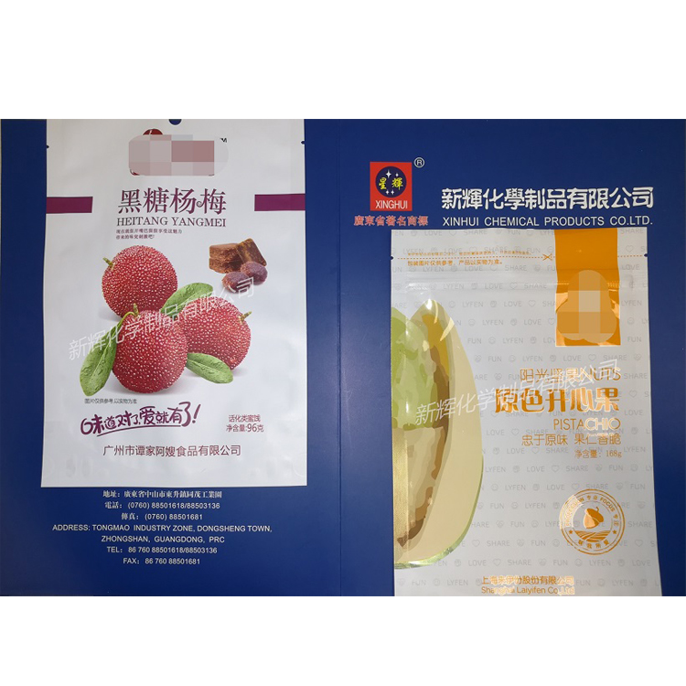 食品軟包裝復(fù)合膠黏劑 無溶劑樹脂 無溶劑復(fù)合膠水 9802A