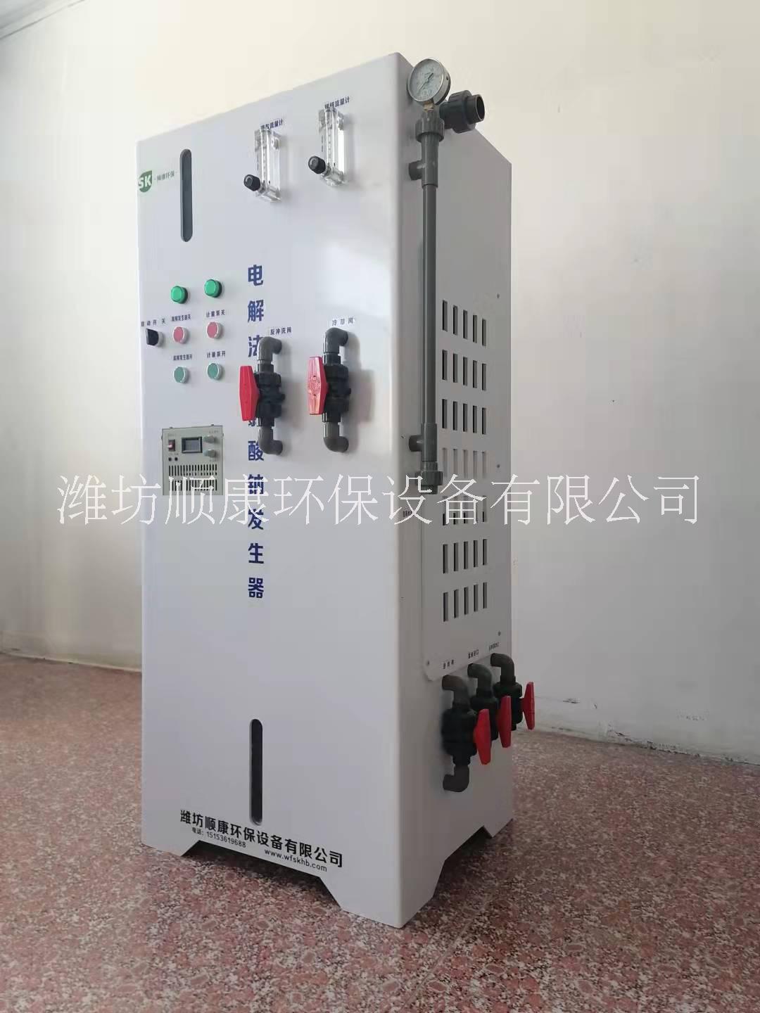 電解法次*發(fā)生器