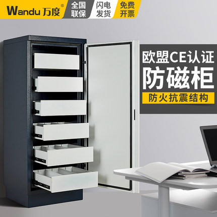 杭州金元寶防磁柜防潮光盤柜磁帶安全柜防靜電檔案消磁磁盤儲存柜磁盤柜U盤