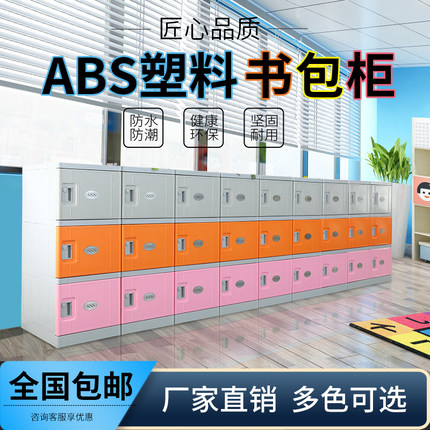杭州金元寶鋼制學(xué)生書包柜多門彩色更衣柜教室存包柜鐵皮柜儲物柜帶鎖小矮柜