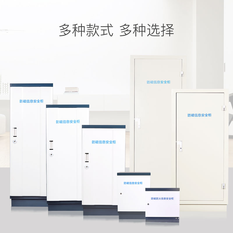 杭州金元寶防磁柜防潮光盤柜磁帶安全柜防靜電檔案消磁磁盤儲存柜磁盤柜U盤