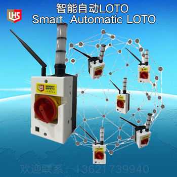 智能LOTO上鎖掛牌智能LOTO上鎖掛牌 Smart LOTO/智能自動(dòng)上