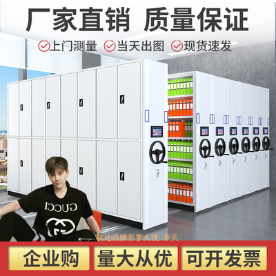 杭州金元寶移動(dòng)密集柜檔案柜盒密集架手搖軌道智能密集架電動(dòng)財(cái)務(wù)憑證文件柜 手搖密集架