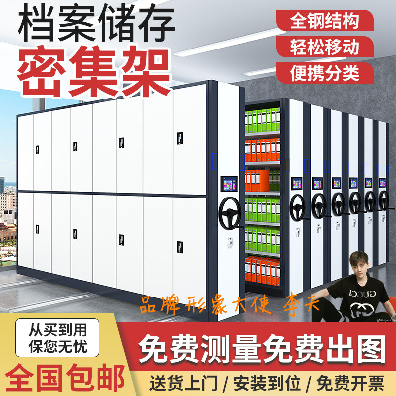 杭州金元寶手動(dòng)檔案密集架電動(dòng)財(cái)務(wù)憑證密集架柜移動(dòng)密集架密集架密集柜 手動(dòng)檔案密集架密集柜