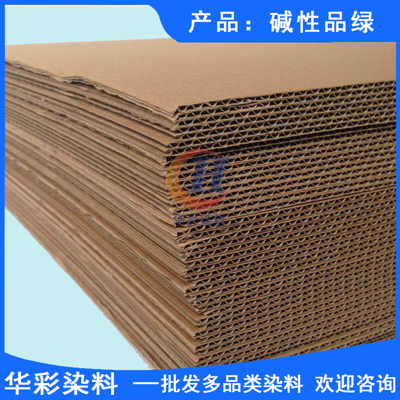 華彩染料 堿性染料 堿性品綠 大頭筆染料 *染料 造紙染料 造香染料 迷信紙染料 文教用品染色