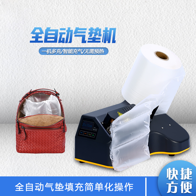 葫蘆球 緩沖氣墊 葫蘆氣墊 葫蘆膜 葫蘆球緩沖氣墊膜充氣機(jī)