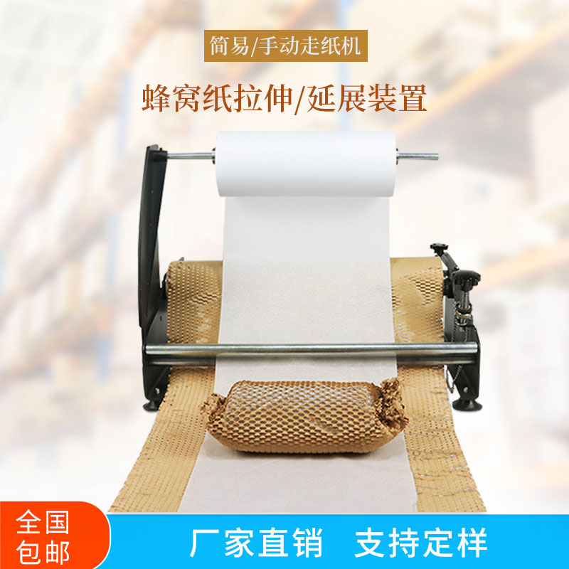 批發(fā)東莞牛皮紙類包裝產品蜂窩蜂巢緩沖墊網格 蜂窩紙 東莞蜂窩紙