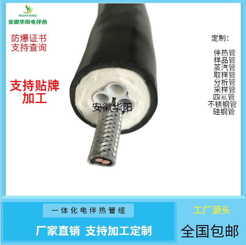 加工一體化煙氣伴熱采樣復(fù)合管防爆在線監(jiān)測系統(tǒng)不粘性取樣精準(zhǔn)220V 50W