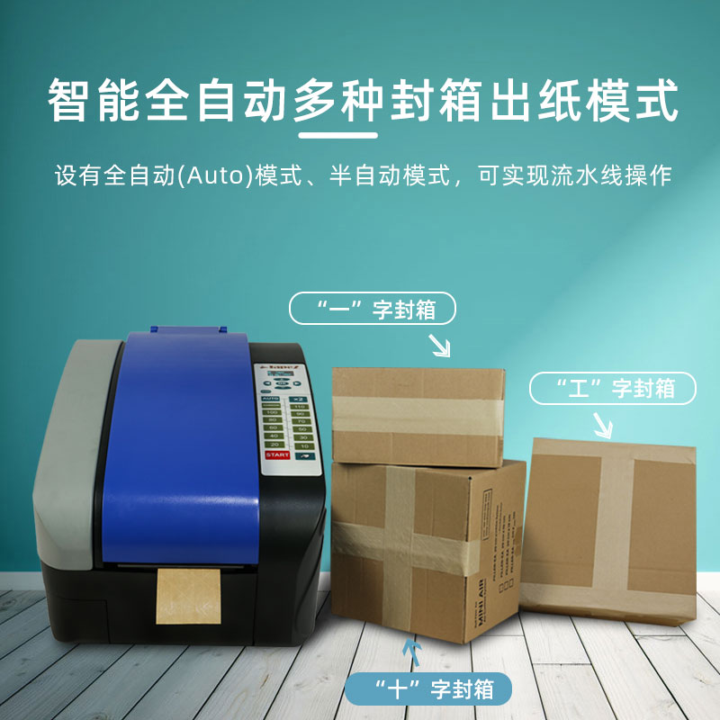 全自動牛皮紙膠帶切割機多功能輸送涂水膠帶切割器 濕水紙機