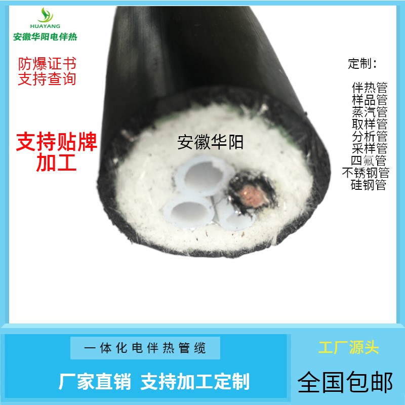 生產(chǎn)加工一體化防爆耐腐煙氣伴熱復(fù)合管