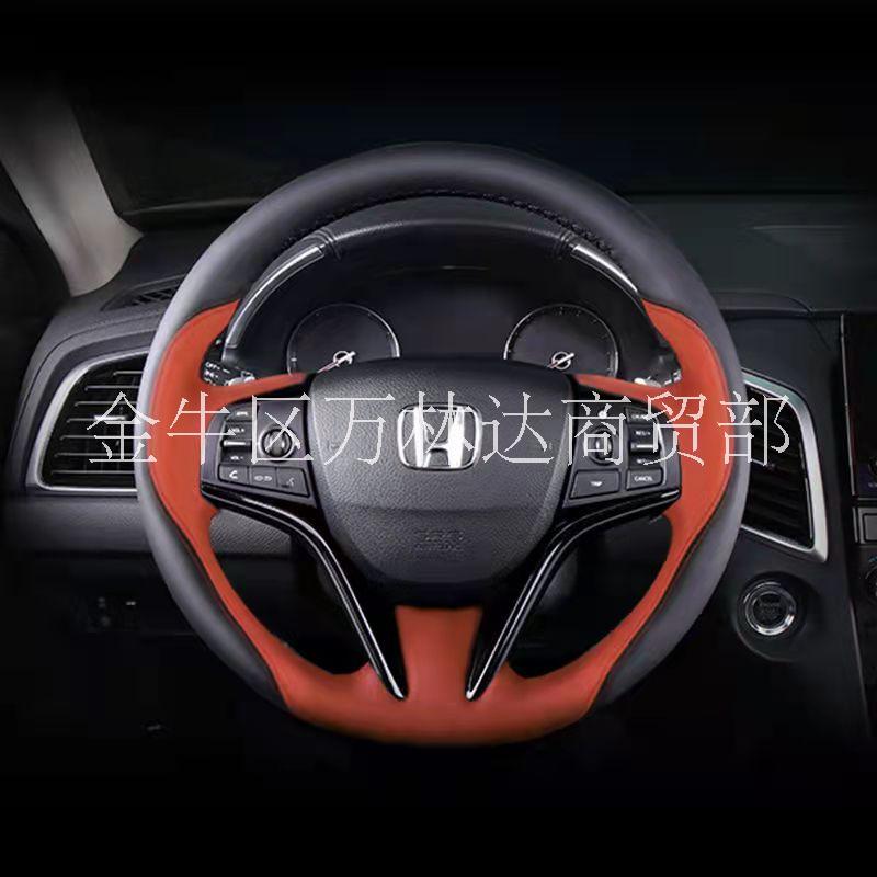 用于本田CRV皓影飛度XRV鋒范思域杰德繽智凌派手縫真皮方向盤套