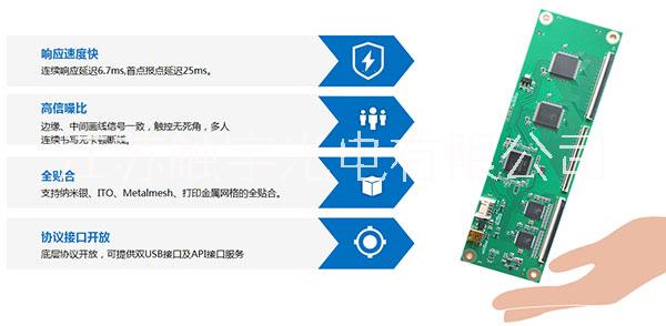 觸宇電容觸控板卡觸控屏PCB中大尺寸高壓電容觸控板卡觸控屏PCB，觸控IC