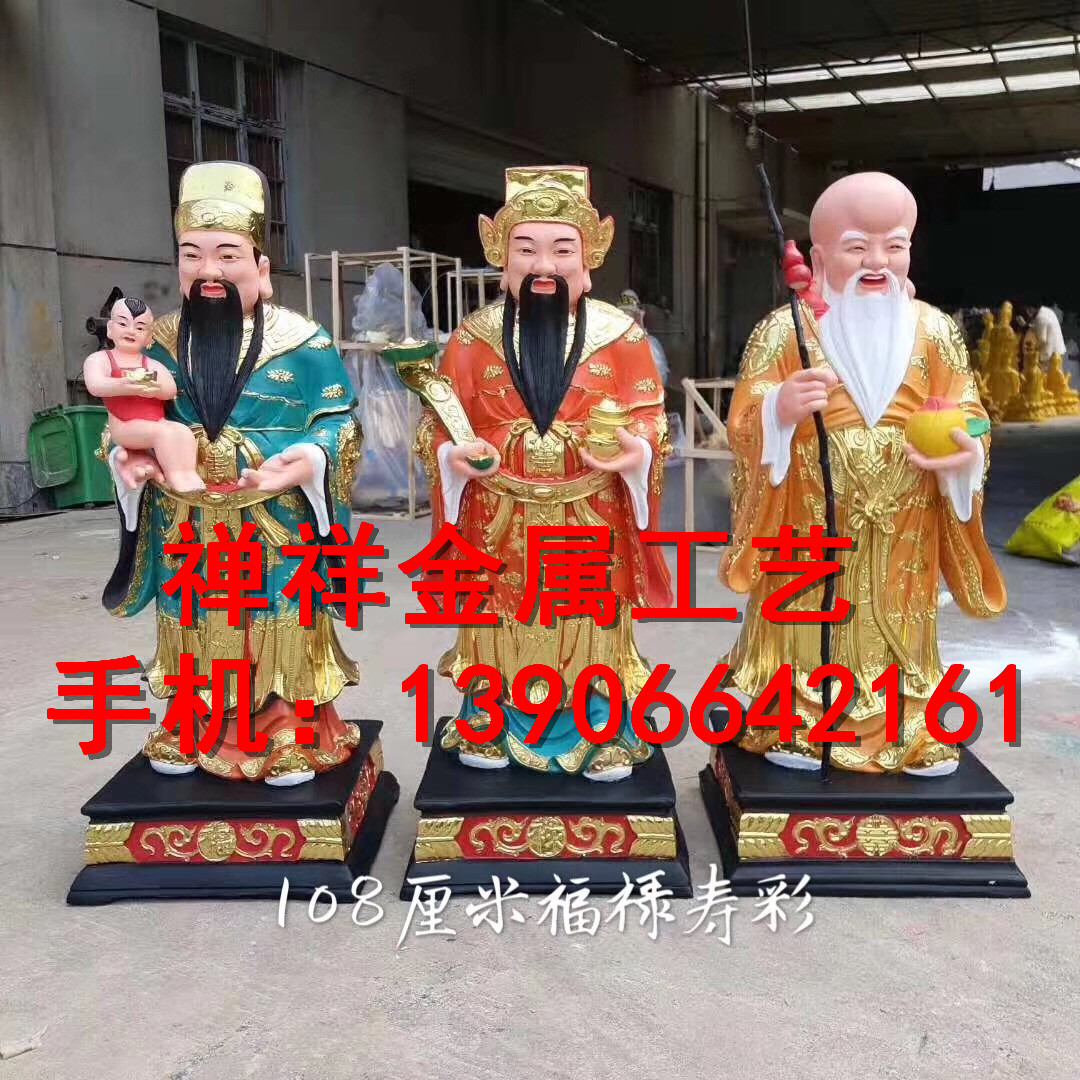 福祿壽神像玻璃鋼廠家 福祿壽神像玻璃鋼報(bào)價(jià)