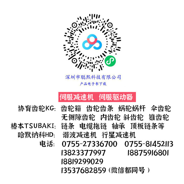 日本哈默納科 SHA25A系列執(zhí)行元件SHA系列|高速旋轉(zhuǎn)系統(tǒng)小型化設(shè)計(jì)