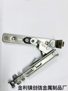 90度暗藏式鉸鏈窗撐 暗藏式滑撐 輕型90度隱形窗撐鉸鏈