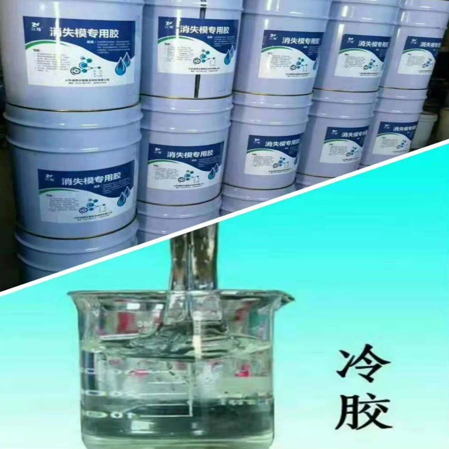 圣卓泡沫冷膠-鑄造廠家白模粘結(jié)膠EPS泡沫冷膠